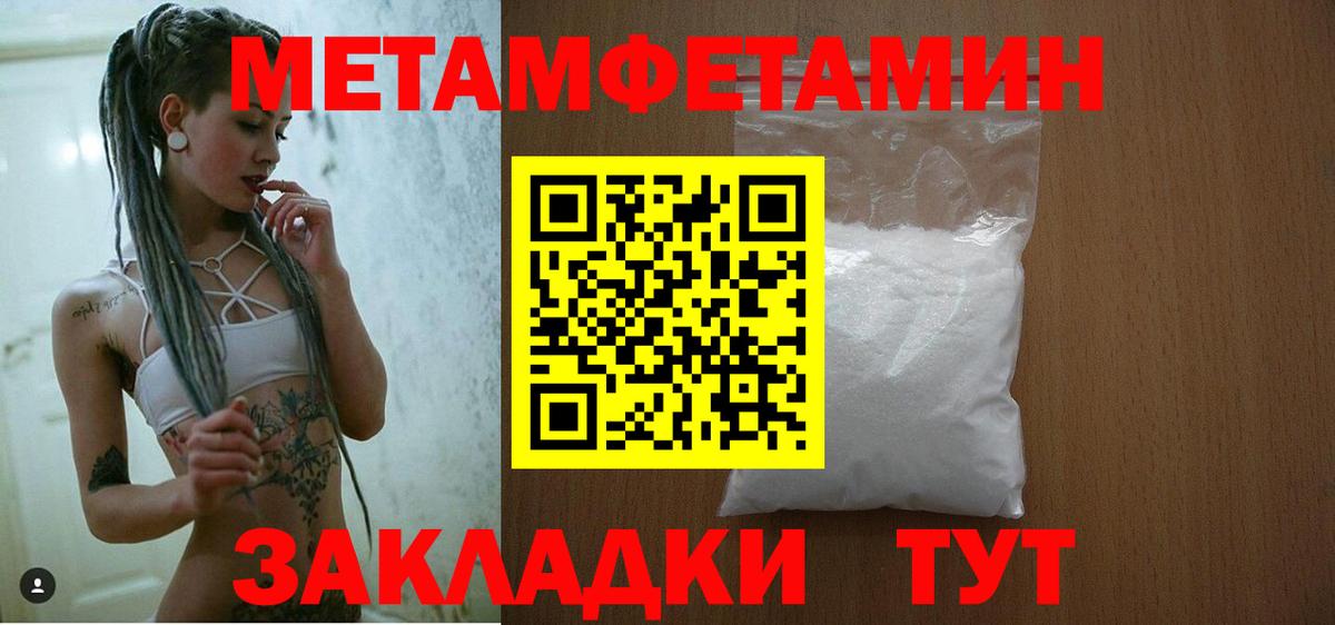 Амфетамин VHQ  Вход с VPN  Можайск 