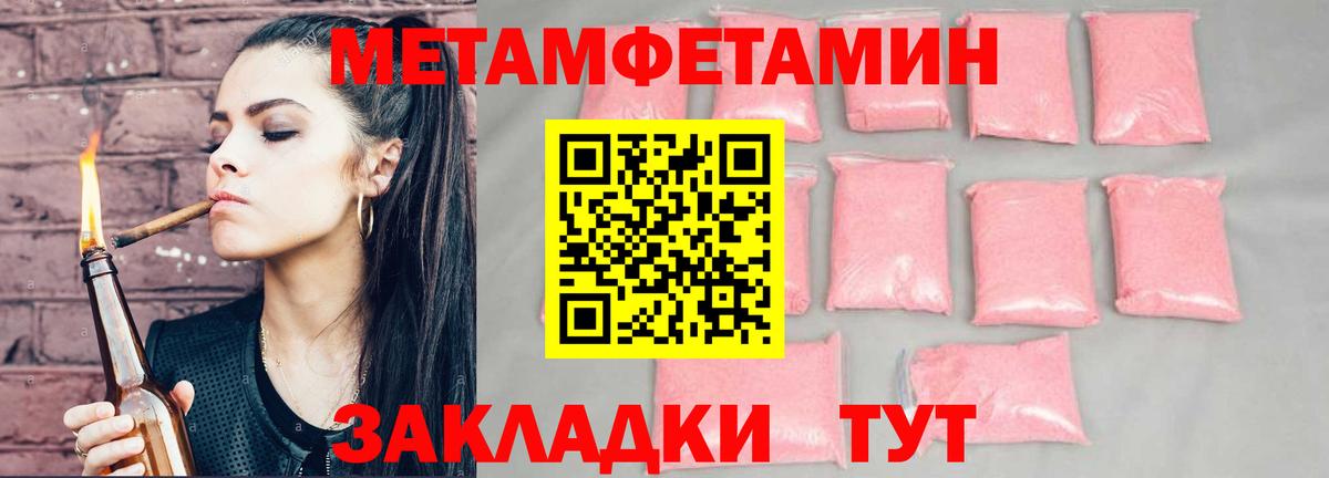 Amphetamine Розовый Можайск