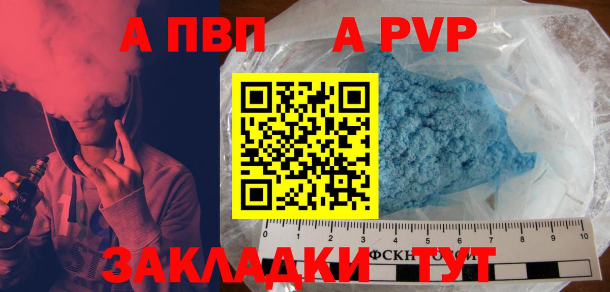 Alfa_PVP  Вход с VPN  Можайск  Alpha-PVP мука  A PVP крисы CK 