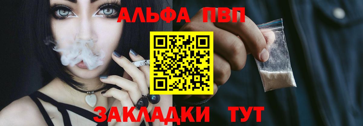 Alpha PVP Соль Можайск