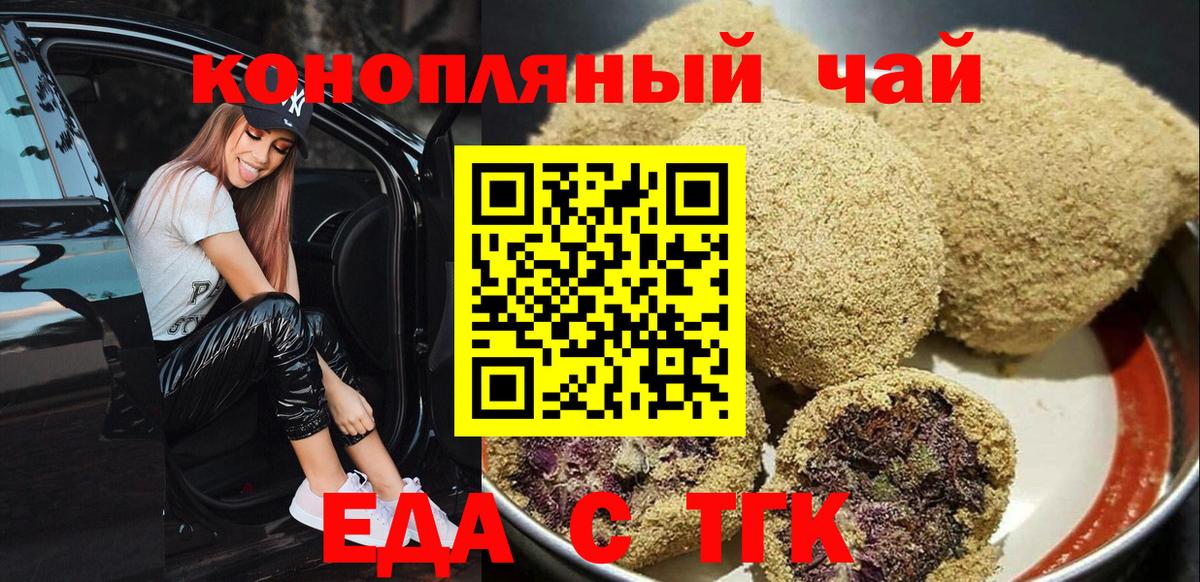 Canna-Cookies конопля  Вход с VPN  Можайск 