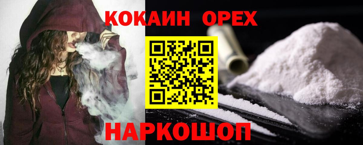 Cocaine 99%  Вход с VPN  КОКАИН  Можайск  КОКАИН VHQ 