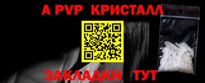 ALPHA PVP Гусев