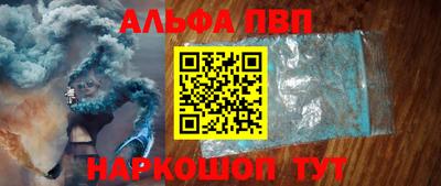 ALPHA PVP Гусев