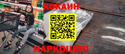 кокаин VHQ Гусь-Хрустальный