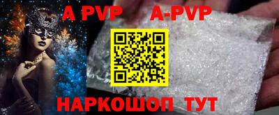 ALPHA PVP Гусев
