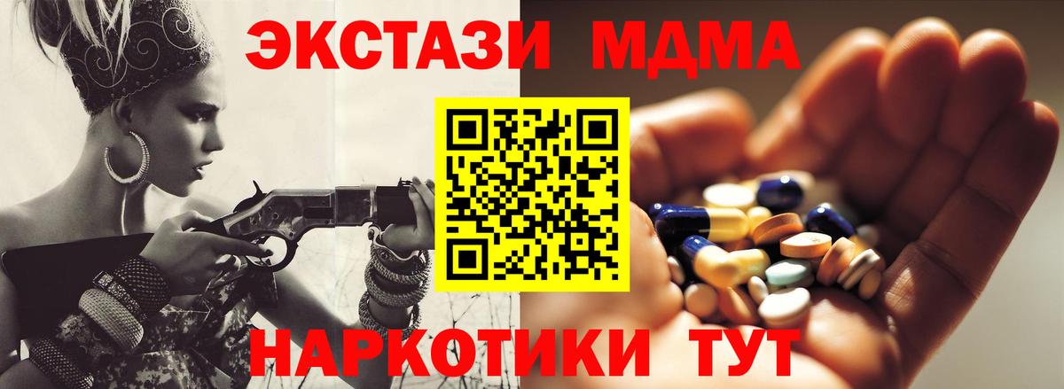 MDMA  МДМА crystal  Вход с VPN  MDMA кристаллы  Можайск 