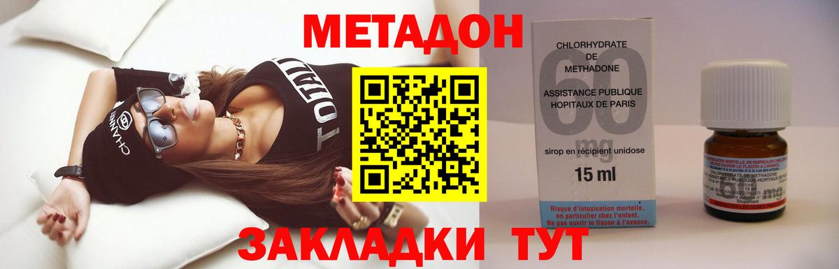 Можайск  Метадон мёд  Вход с VPN  МЕТАДОН VHQ 