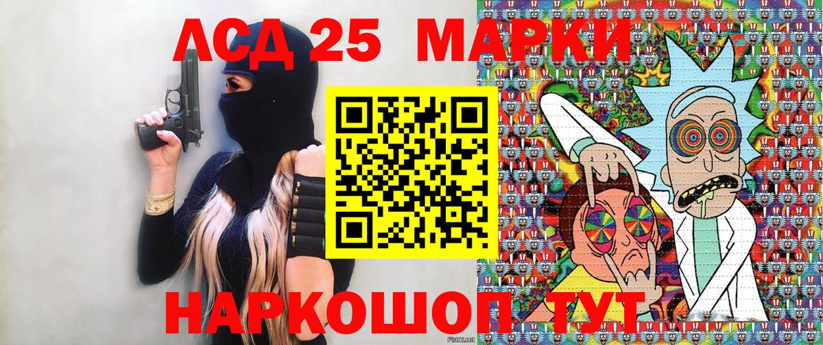 Наркотические марки 1500мкг Можайск