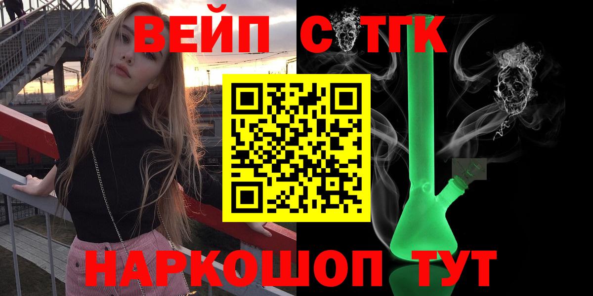 Можайск  Дистиллят ТГК Wax  Вход с VPN 