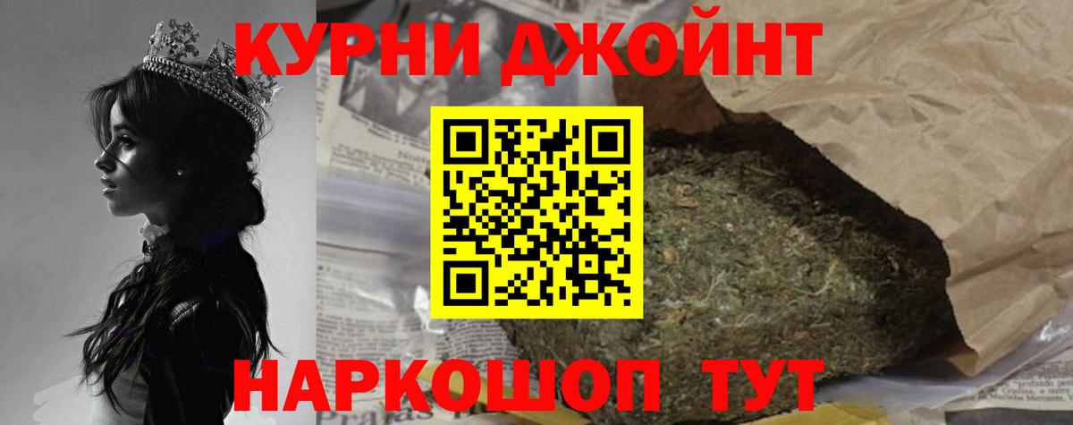 Бошки марихуана LSD WEED  Марихуана план  Можайск  Вход с VPN  Бошки Шишки гибрид 